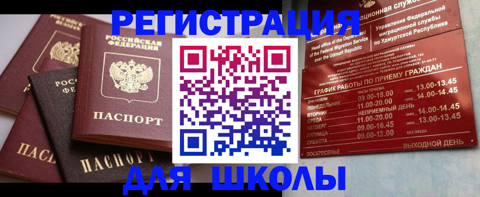 временная прописка в Фролово