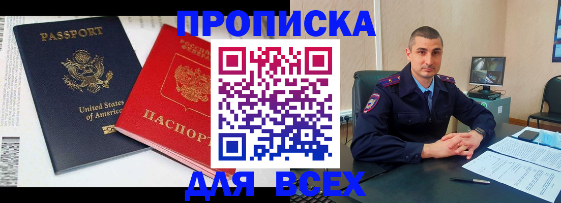 прописка гарантия в Фролово