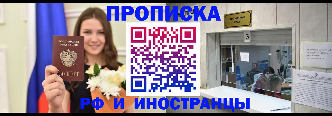 пропишу в квартире в Фролово