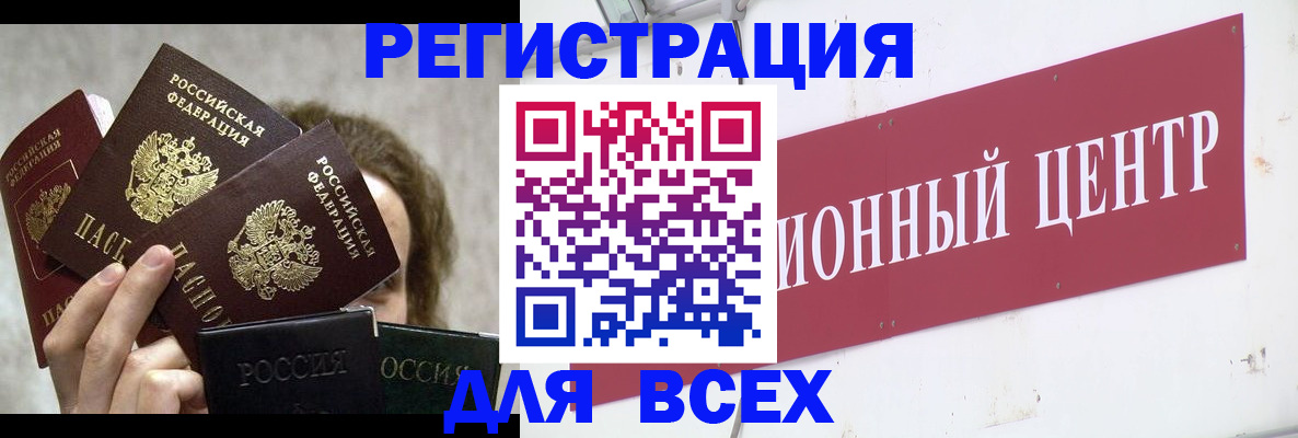 прописка для кредита в Фролово