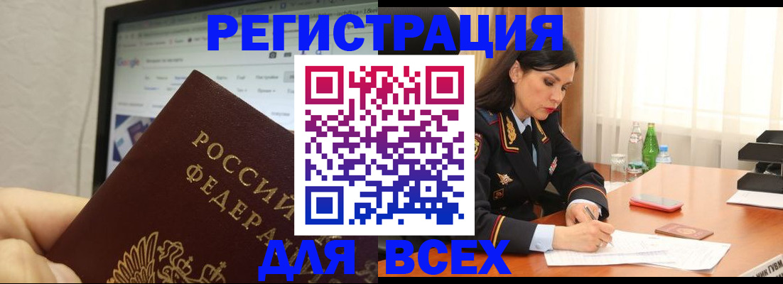 временная регистрация поиск в Фролово