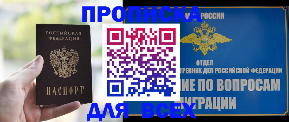 временная регистрация в Фролово