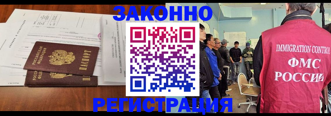 временная регистрация адрес в Фролово