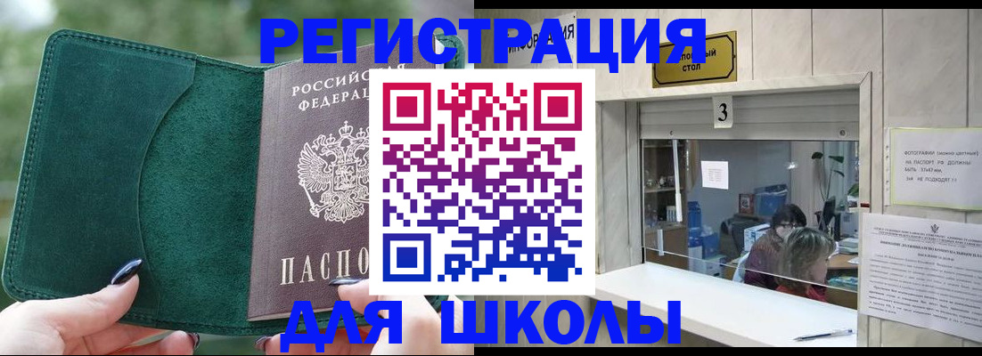 прописка штамп в Фролово